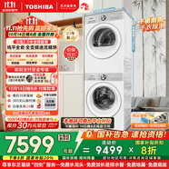 東芝（TOSHIBA）玉兔2.0全變頻洗烘套裝 【DG-10T18B+T181BW】10KG滾筒全自動洗衣機(jī)+變頻熱泵烘干機(jī) 國家補(bǔ)貼20%