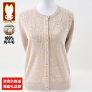 金兔品牌100純羊毛衫女中老年50-60歲媽媽秋冬針織開衫外套可機洗毛衣 駝色-C72 【100%純羊毛/送運費險】 L 【建議90-105斤】