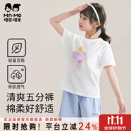 瑁恩·瑁愛（Mn·Mo）愛女童短褲夏季兒童彈力棉薄款中小童休閑褲寬松外穿七分褲 【95棉】甜系寶貝(風鈴藍) 130 建議身高120cm左右