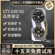 華碩微星影馳七彩虹GTX1060/1660S6G/306012G/20608臺(tái)式電腦獨(dú)立吃雞游戲顯卡 GTX1060-5G【大顯存 娛樂(lè)直播】