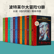 波特萊爾大冒險(xiǎn)13冊(cè)套裝 英文原版小說 A Series of Unfortunate Events 雷蒙斯尼奇的不幸歷險(xiǎn)系列 Lemony Snicket