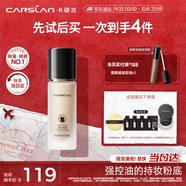 卡姿蘭（Carslan）小夜貓粉底液遮瑕持久不脫妝油皮控油(3.0升級)W01 30g生日禮物女