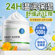 謎草集青少年面霜滋潤保濕滋潤大白罐提亮膚色舒緩修護全身體乳液護膚品