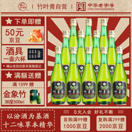 竹葉青酒 露酒 玻竹 45度 475mL*12瓶 整箱 山西杏花村汾酒