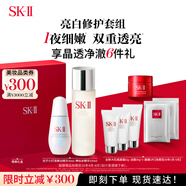 SK-II神仙水230ml+光子小燈泡30ml化妝品sk2護(hù)膚品套裝生日禮物skii