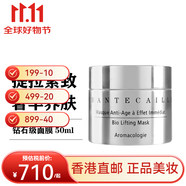香緹卡（Chantecaille） 高端鉆石面膜提拉緊致抗皺修護(hù)補(bǔ)水送女友雙十一生日禮物 鉆石面膜50ml