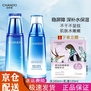 自然堂套裝雪域精粹水乳洗面奶精華面霜補水保濕提亮滋潤女護膚品 自然堂雪域水乳兩件套