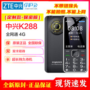 靜元閣專賣(mài) 中興守護(hù)寶K288定制保密版科技公司工廠無(wú)攝像頭不能拍照移動(dòng)聯(lián)通電信雙卡雙待全網(wǎng)通4G手機(jī) 黑色(定制保密版)