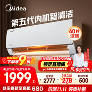 美的空調(diào) 大1.5匹 新一級能效 酷省電2025款 變頻冷暖  國家補(bǔ)貼20% 壁掛式掛機(jī) KFR-35GW/N8KS1-1Q