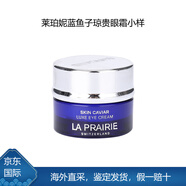 萊珀妮（La Prairie）魚(yú)子醬精華眼霜20ml提拉緊致抗皺淡化眼紋瓊貴眼霜小樣3ml 3ml瓊貴眼霜小樣