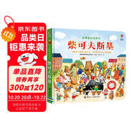 尤斯伯恩古典音樂(lè)發(fā)聲書：柴可夫斯基