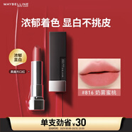 美寶蓮黑魔方口紅 絕色持久唇膏絲絨啞光816奶霧蜜桃 生日禮物女