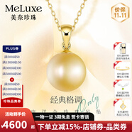 meluxe美奈 18K金海水珍珠項鏈南洋金珍珠吊墜鎖骨鏈生日禮物送老婆 【絲綢金 13-13.5mm 配銀鏈】