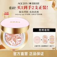 Aekyung Age 20's愛(ài)敬三色粉金氣墊BB霜防曬水潤持妝粉底21號SPF50+14g*生日禮物女