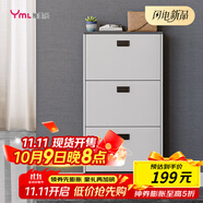 雅美樂(lè )鞋柜家用門(mén)口 三門(mén)簡(jiǎn)約超薄翻斗玄關(guān)走廊入戶(hù)門(mén)廳放鞋柜