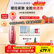 MESMOOTH慕蘇美容儀臉部眼部按摩儀提拉緊致家用清潔導(dǎo)出導(dǎo)入儀光子嫩膚【禮物送女友】 星鉆紅C1Pro