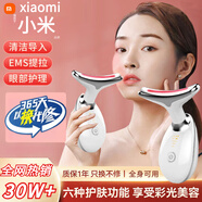 小米尖美容儀面部提拉美頸儀臉部按摩儀頸紋法令紋提升神器頸部導入儀 溫熱提拉|頸臉兩用|三檔調(diào)節(jié) 七色補光款