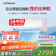 日立（HITACHI）白熊君DE 1.5匹新1級能效14-24㎡制冷面積變頻冷暖空調(diào)掛機國家補貼原裝壓縮機RAK/C-DE12PHCPC