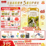 海普諾凱1897荷致荷蘭優(yōu)質(zhì)奶源幼兒配方奶粉3段860g(12-36月齡)【HMOs】
