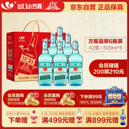 永豐牌 北京二鍋頭 出口小方瓶 翡翠 清香型白酒42度純糧 500ml*6瓶禮盒