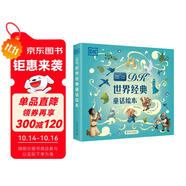 DK世界經(jīng)典童話繪本 中英雙語6冊