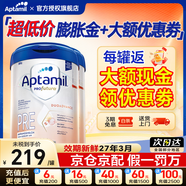 愛(ài)他美（Aptamil）德國白金版德愛(ài)白金1pre段嬰幼兒HMO奶粉 【新客領(lǐng)券更優(yōu)惠】pre段2罐27.3月