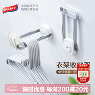 太力衣架收納神器多功能收納架掛鉤吸盤免打孔上墻強(qiáng)力粘膠可折疊 1個(gè)