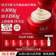 SK-II大紅瓶面霜100g乳液護(hù)膚品抗皺套裝禮盒sk2化妝品全套生日禮物女