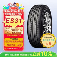 優(yōu)科豪馬（yokohama）215/60R16 95H ECOS  ES31適配:新帕薩特/雅閣/本田繽智
