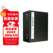 五知齋琴譜(共9冊)(精)/古琴名譜集珍