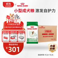皇家狗糧 成犬狗糧犬糧寵物小型犬PR27全價犬糧≥10月800g*8