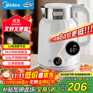美的（Midea）藝術(shù)家電熱水壺?zé)畨刈詣?dòng)斷電保溫一體2L大容量無(wú)縫電水壺316L不銹鋼恒溫壺 11檔溫控 MK-SH59-Q