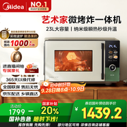 美的（Midea）微烤炸一體機(jī)家用變頻微波爐烤箱空氣炸平板23L900W不銹鋼內(nèi)膽毫秒瞬熱烤管（C3F6）