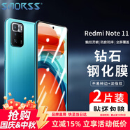 Smorss【2片裝】適用小米R(shí)edmi Note 11鋼化膜5G版紅米Note11手機(jī)膜 高清全屏覆蓋防摔防指紋全玻璃貼膜