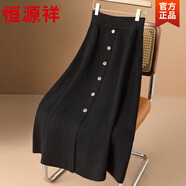 恒源祥大碼胖mm垂墜針織半身裙女中長(cháng)款秋冬季新款加厚a字裙子高端長(cháng)裙 黑色 L 建議100-120斤