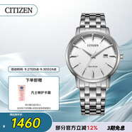 西鐵城（CITIZEN）手表男日韓表光動(dòng)能日顯白表盤(pán)鋼帶商務(wù)送禮物男友BM7460-88H
