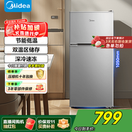 美的（Midea）冰箱 雙門(mén)小冰箱112升客廳小型迷你家用電冰箱BCD-112CM 淺灰色 淺灰色