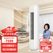 格力（GREE）2匹 京恬 一級(jí)變頻冷暖 56℃凈菌自潔 立柜式空調(diào)柜機(jī) KFR-50LW/(50567)FNhAf-B1(WIFI)(若華金)
