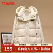 鴨鴨（YAYA）羽絨馬甲女外穿秋冬新款情侶男女同款連帽馬夾背心羽絨服外套 米白色 S /150(建議80-100斤)