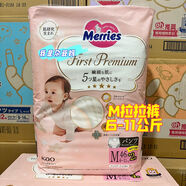 花王（KAO）花王老顧客專(zhuān)用鏈接日版U版高端敏感肌嬰兒尿不濕拉拉褲 日版M碼拉拉褲6-11公斤 1包