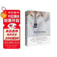 野性的呼喚（名家經(jīng)典譯作，無(wú)刪減全譯本。忠于原文風(fēng)格。） 小說(shuō)