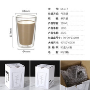 明尚德雙層玻璃杯隔熱咖啡水杯家用禮盒裝 DC017俊逸杯 201-300ml