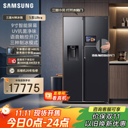 三星（SAMSUNG）【新品】AI神冰箱5系Ultra款 615L雙開(kāi)門(mén)超大容量自動(dòng)制冰自動(dòng)開(kāi)門(mén)政府補(bǔ)貼20% 黑 RS90F65C1FSC