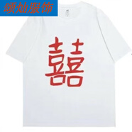 蕉京雙囍情侶裝結(jié)婚t恤登記拍婚紗照2025新款短袖領(lǐng)證t感 （單件）雙 (單件)雙喜情侶裝女白 L
