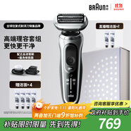 博朗7系多功能禮盒款電動(dòng)剃須刀整機(jī)德國(guó)進(jìn)口往復(fù)式刮胡刀送老公男朋友生日禮物