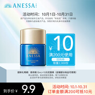 安熱沙（Anessa）煥彩亮膚修護精華乳體驗裝12ml（此商品為贈品 請勿單獨購買）