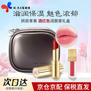 后（The history of Whoo）拱辰享美童顏變色潤唇膏保濕滋潤平紋修護 送女友禮物 酒紅色限定禮盒