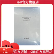 韓雅【官方店】韓雅ANYA凝水舒緩修護保濕水乳防曬霜洗面奶滋養鮮 韓雅凝水舒緩修護面膜5片