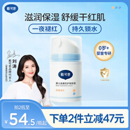 戴·可·思嬰兒金盞花護(hù)理面霜50g 兒童舒緩補(bǔ)水保濕乳液 嬰幼兒寶寶擦臉油