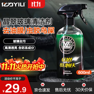 億力洗車液高泡沫汽車清潔劑 綠色/蘋果味 晶翠玻璃清潔劑 600ml